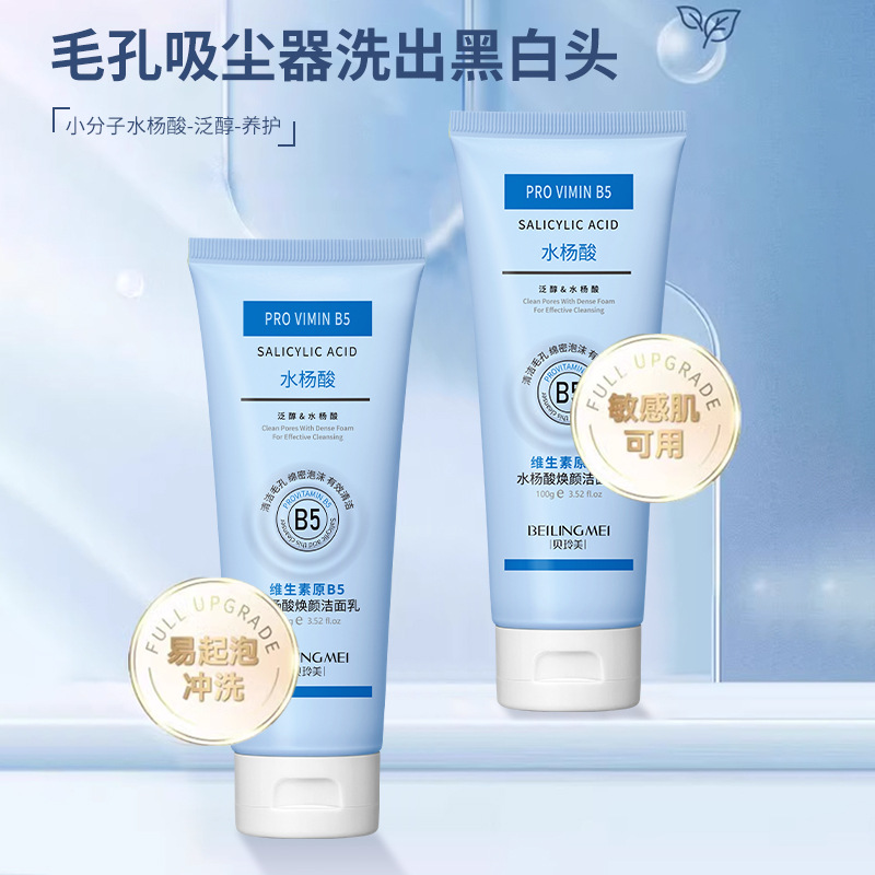 Vitamina B5 acido salicilico s - Salicylic Acid Blackhead Remover recensione e prezzo